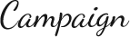 キャンペーン