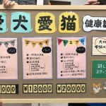 10月の健康診断キャンペーン